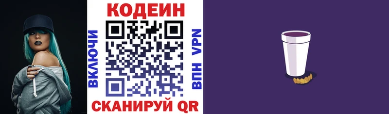 Кодеиновый сироп Lean напиток Lean (лин)  площадка наркотические препараты  Нерехта  магазин продажи  