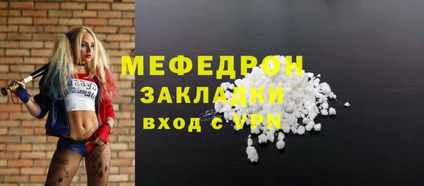 мяу мяу кристалл Нефтекумск
