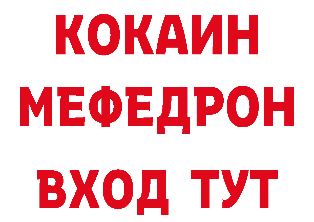 Бутират бутандиол вход площадка ОМГ ОМГ Нерехта