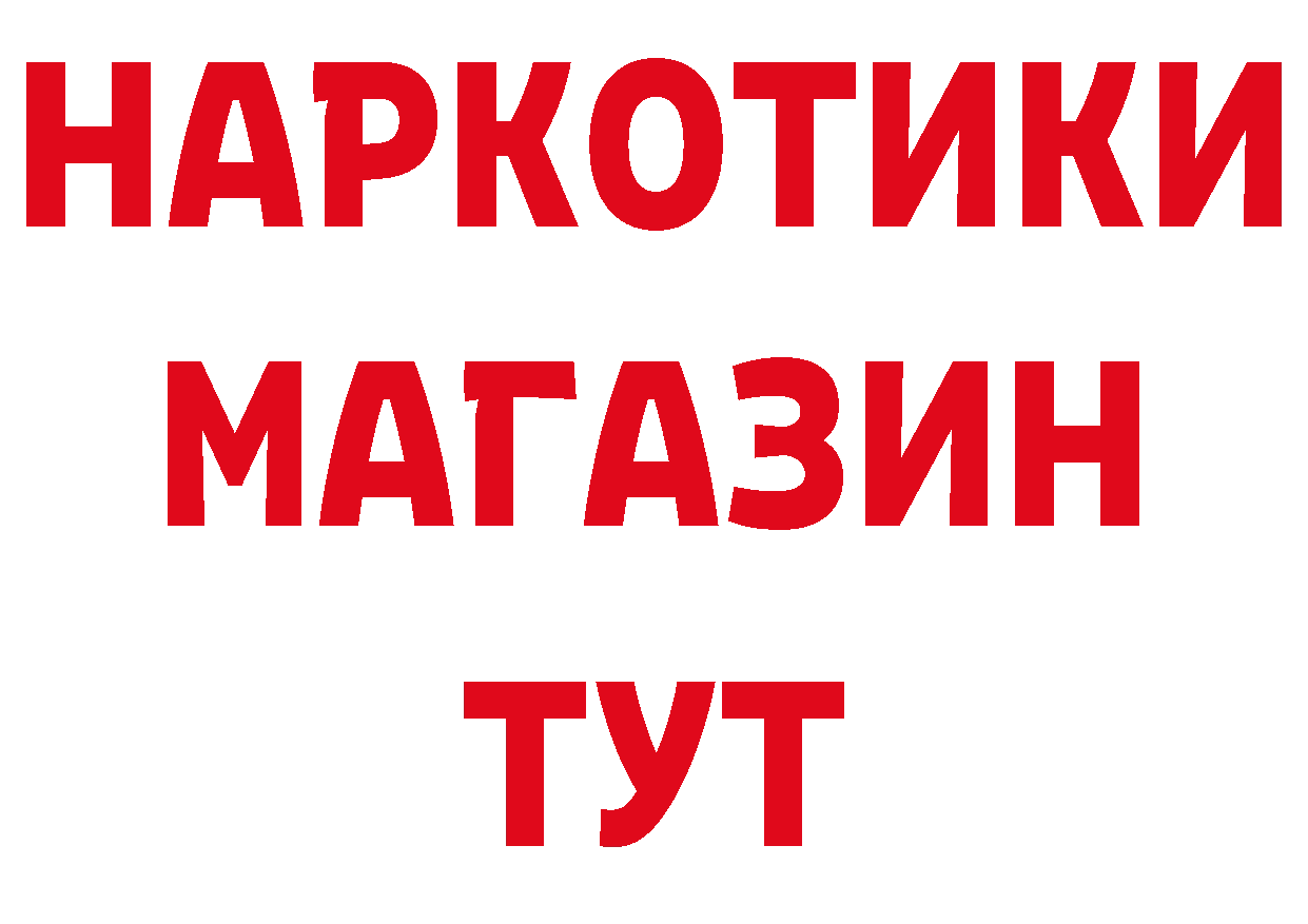 Магазины продажи наркотиков дарк нет телеграм Нерехта